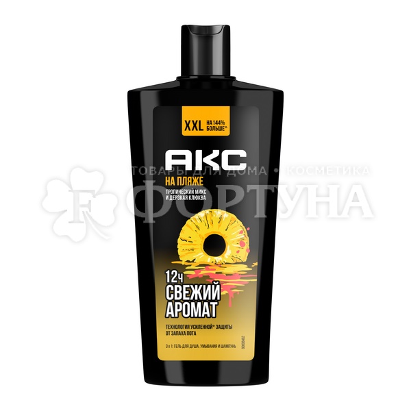 Гель для душа Axe 610 мл На Пляже