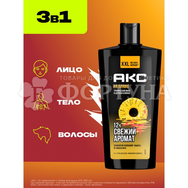 Гель для душа Axe 610 мл На Пляже