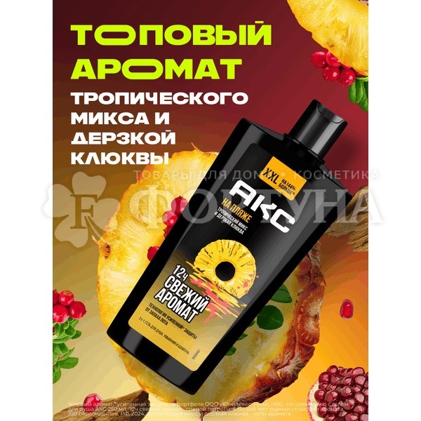 Гель для душа Axe 610 мл На Пляже