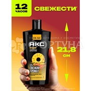Гель для душа Axe 610 мл На Пляже