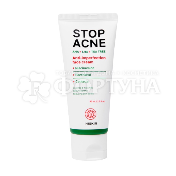 Крем для лица Hiskin Stop Acne 50 мл против несовершенств AHA + BHA + TEA TREE