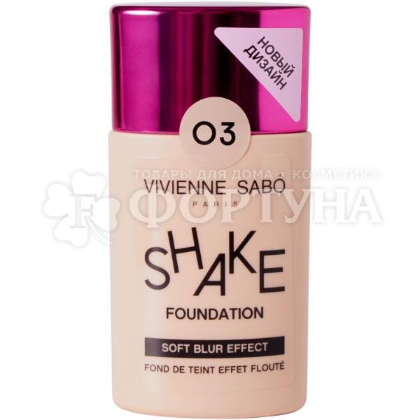 Тональный крем Vivienne Sabo Shake foundation 03