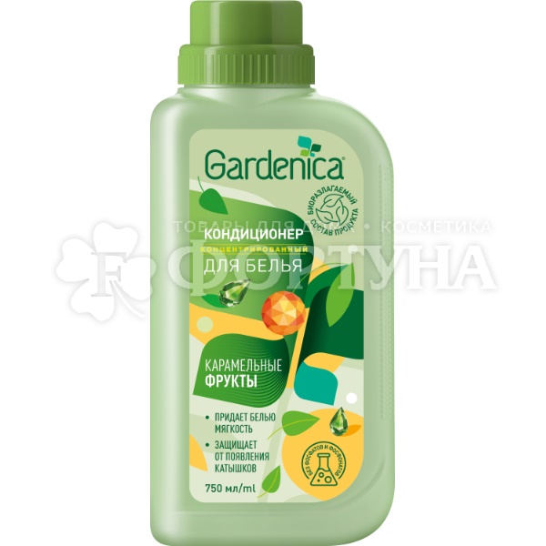 Кондиционер для белья Gardenica 750 мл Карамельные фрукты