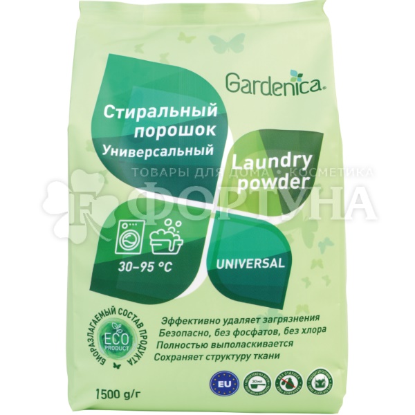 Стиральный порошок Gardenica 1500 г Универсальный