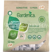 Капсулы для стирки Gardenica 12 шт all in