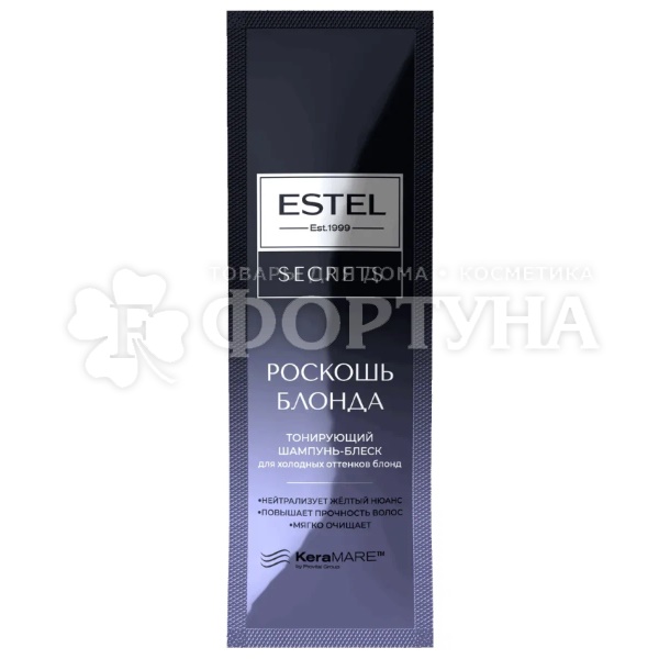 Шампунь Estel Secrets 10 мл Роскошь блонда