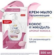 Жидкое крем-мыло Dove 500 мл Миндальное молочко