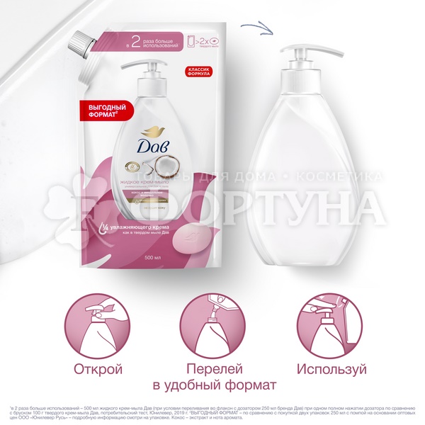 Жидкое крем-мыло Dove 500 мл Миндальное молочко