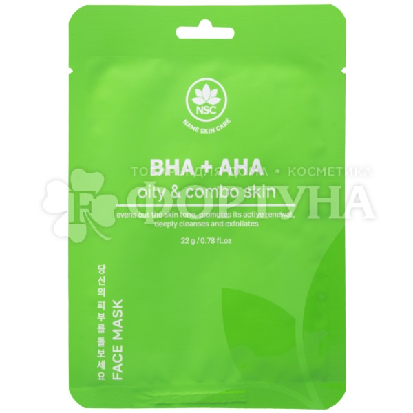 Маска для лица Name Skin Care 22 г с AHA и BHA кислотами