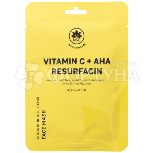 Маска для лица Name Skin Care 22 г с витамином С и AHA кислотами