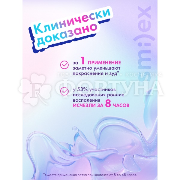 Патчи SPLAT Smilex 27 шт  Тонкие биотехнологические от прыщей, прозрачные и цветные