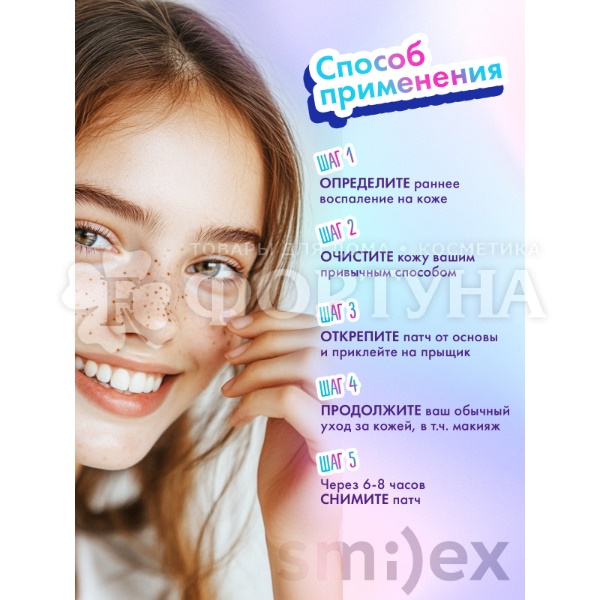 Патчи SPLAT Smilex 30 шт Тонкие биотехнологические, прозрачные