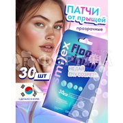Патчи SPLAT Smilex 30 шт Тонкие биотехнологические, прозрачные