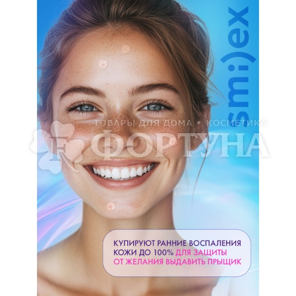 Патчи SPLAT Smilex 30 шт Тонкие биотехнологические, прозрачные