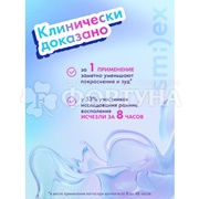 Патчи SPLAT Smilex 30 шт Тонкие биотехнологические, прозрачные