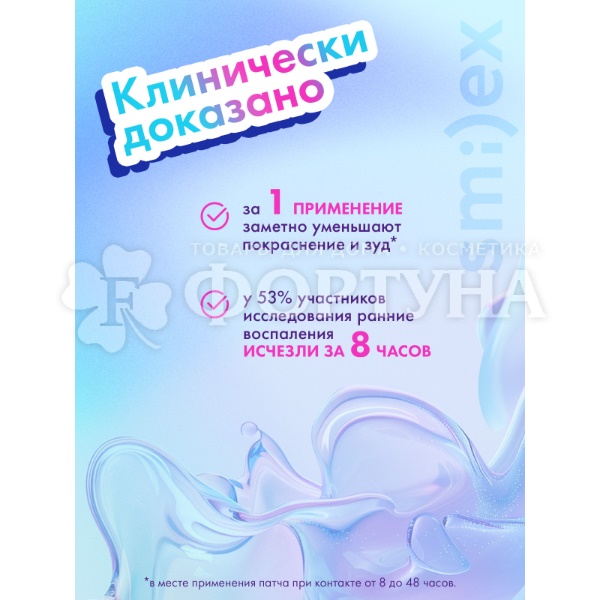 Патчи SPLAT Smilex 30 шт Тонкие биотехнологические, прозрачные