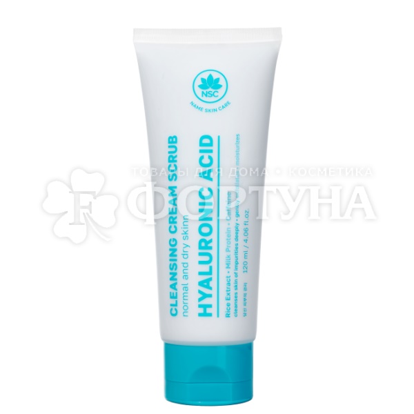 Скраб для лица Name Skin Care 120 мл С гиалуроновой кислотой