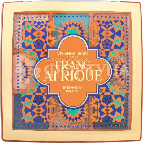 Палетка Vivienne Sabo тени для век Francafrique 01