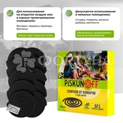 Спираль Piskunoff 10 шт от комаров