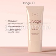 CC-крем Divage  03