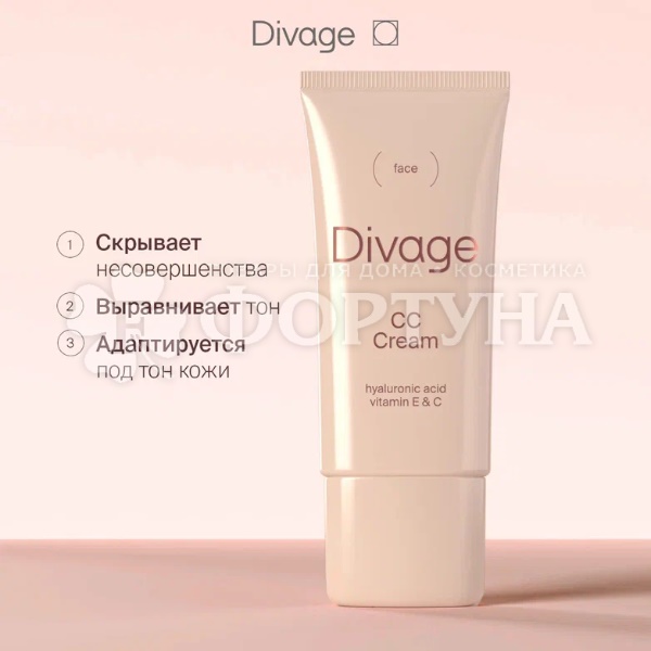 CC-крем Divage  03