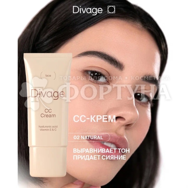 CC-крем Divage  03