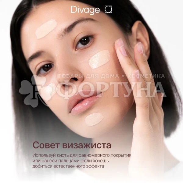 CC-крем Divage  03