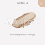 Пудра Divage Matte Touch 04