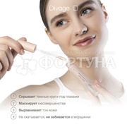 Консилер Divage Matte Touch 02n