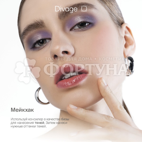Консилер Divage Matte Touch 02n