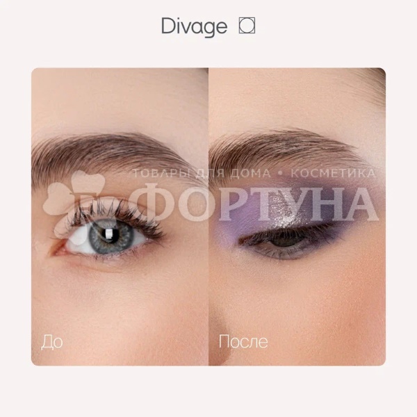 Тени для век Divage Easy Nude Plum
