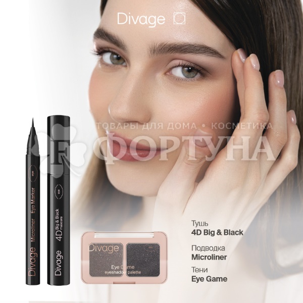 Тени для век Divage Eye Game 01