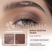 Тени для век Divage Eye Game 04