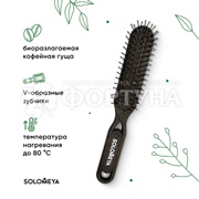 Расческа Solomeya для сухих и влажных волос из натурального кофе