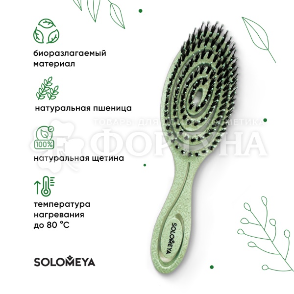 Расческа Solomeya подвижная с натуральной щетиной Зеленая