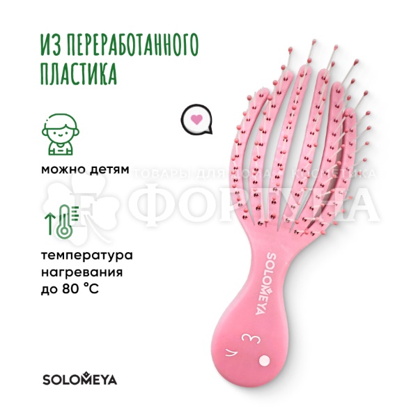 Расческа Solomeya для сухих и влажных волос Розовый Осьминог