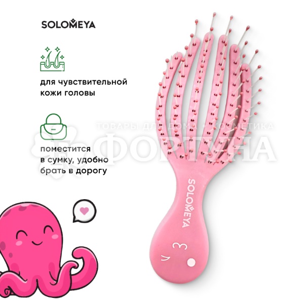 Расческа Solomeya для сухих и влажных волос Розовый Осьминог