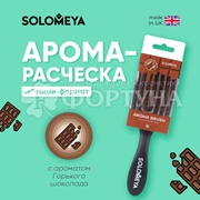 Расческа Solomeya мини с ароматом Шоколада