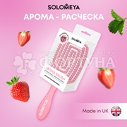 Расческа Solomeya массажная с ароматом Клубники MZ006