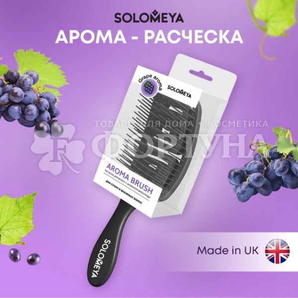 Расческа Solomeya массажная с ароматом Винограда