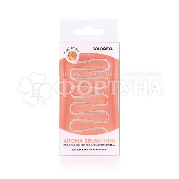 Расческа Solomeya мини с ароматом Персика