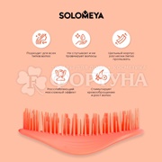 Расческа Solomeya мини с ароматом Персика