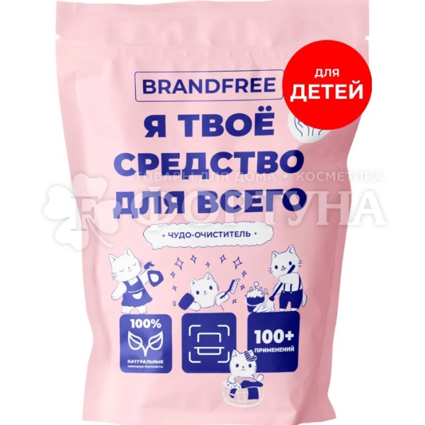 Пятновыводитель BRANDFREE 800 г Детский Кислородный