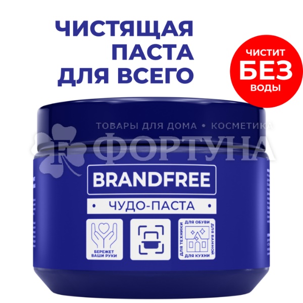 Чистящее средство BRANDFREE 500 г паста для твердых поверхностей