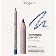 Карандаш для глаз Divage On The Way 05