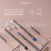 Карандаш для глаз Divage On The Way 05