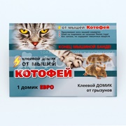 Клеевая ловушка Котофей 1 шт от грызунов