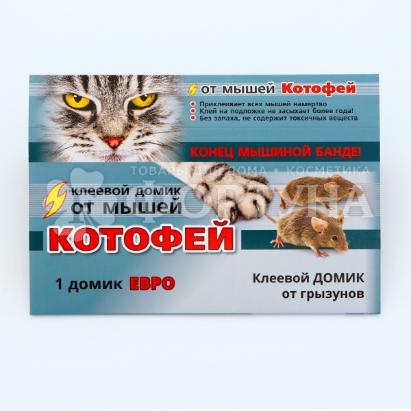 Клеевая ловушка Котофей 1 шт от грызунов