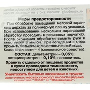 Мелок от тараканов Машенька 20г