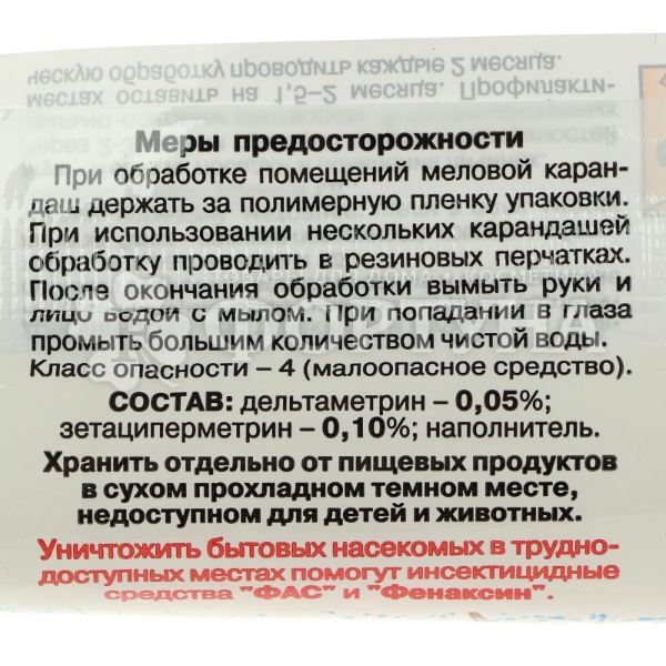 Мелок от тараканов Машенька 20г